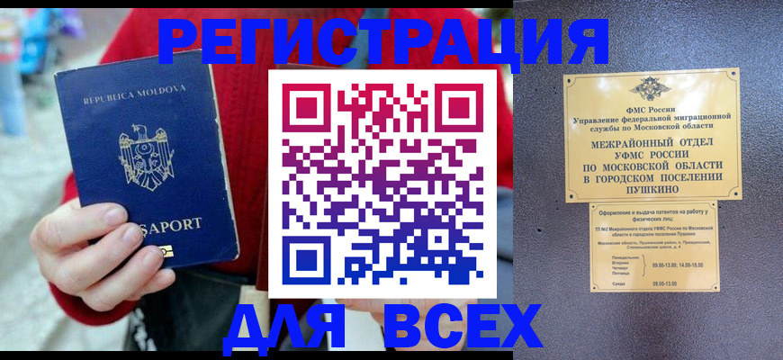 где прописаться в Высоковске