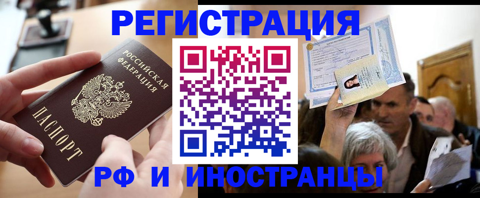прописка паспорт в Высоковске