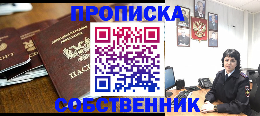 временная регистрация для школы в Высоковске