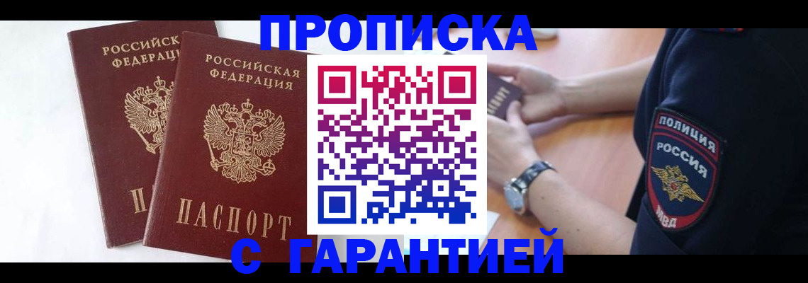 временная регистрация поиск в Высоковске