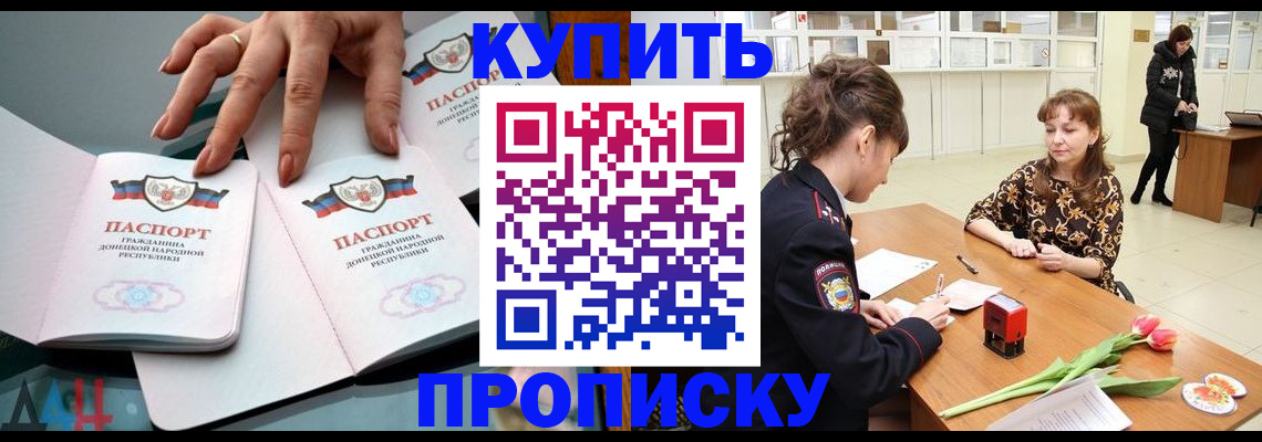 временная регистрация собственник в Высоковске